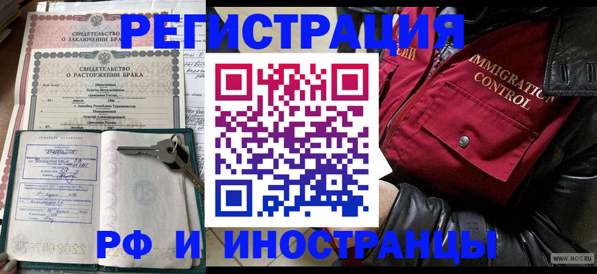 прописка для кредита в Валдае