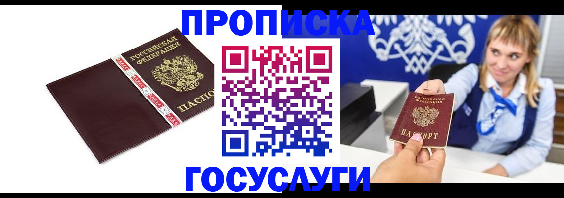 временная регистрация госуслуги в Валдае