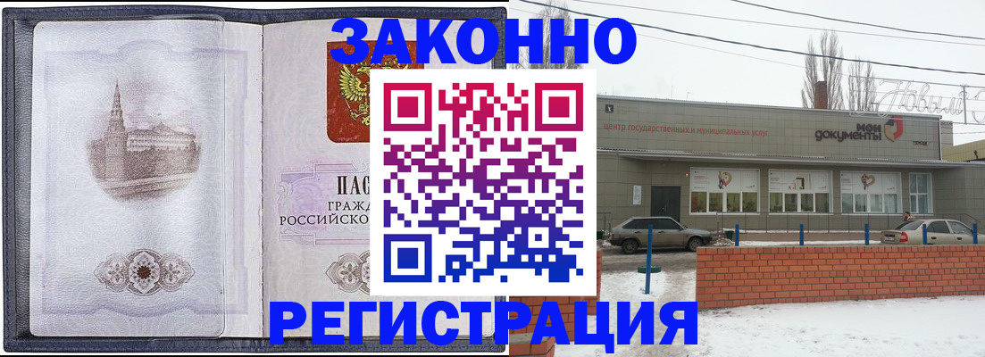 временная регистрация 2025 в Валдае