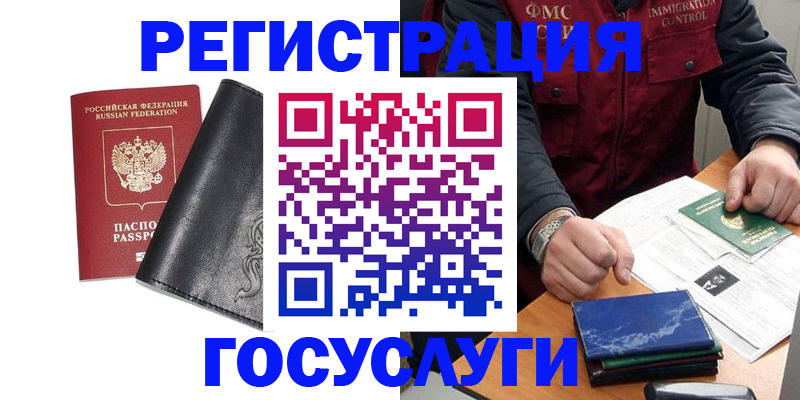 прописка для военкомата в Валдае