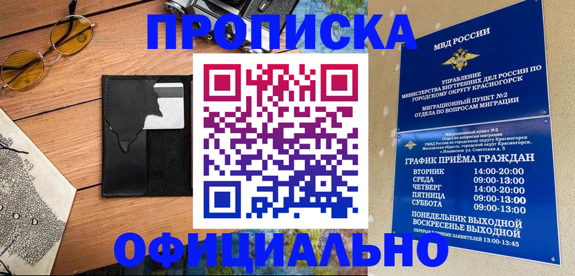 прописка поиск в Валдае